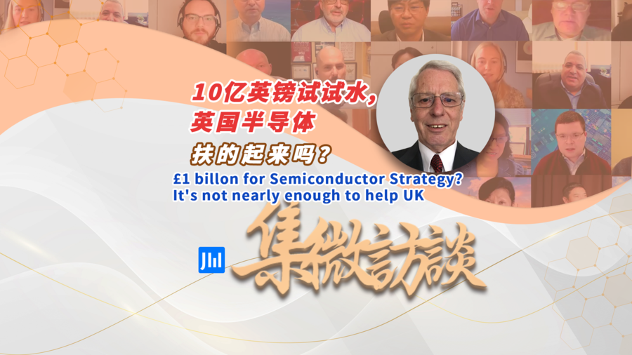 ijiweiTalk Ep 277: 1 billion pounds for Semiconductor Strategy, it's not nearly enough to help UK?