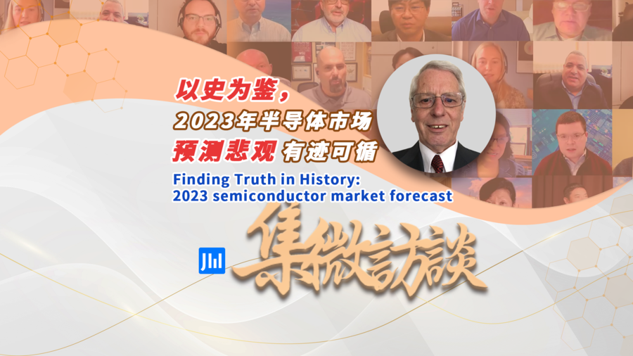ijiweiTalk Ep 271: Finding truth in history: 2023 semiconductor market forecast