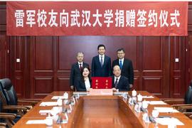 雷军向母校武汉大学捐赠13亿元，支持计算机领域科技创新等方向