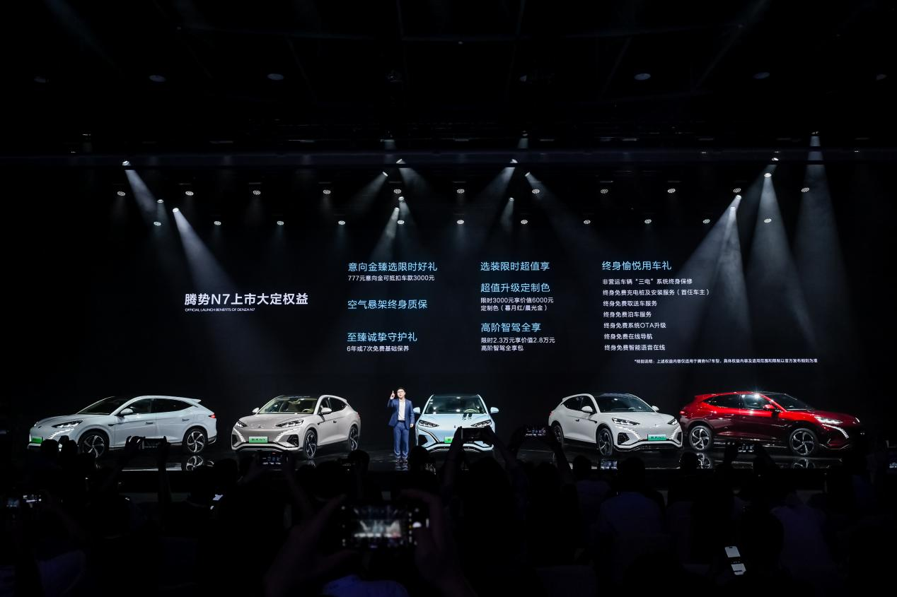 欧亿体育下载-腾势N7全球上市，以驾控舒享双优势开创纯电SUV2.0时代(图2)