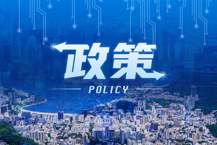 浙江省促进集成电路产业和软件产业高质量发展“新政”印发