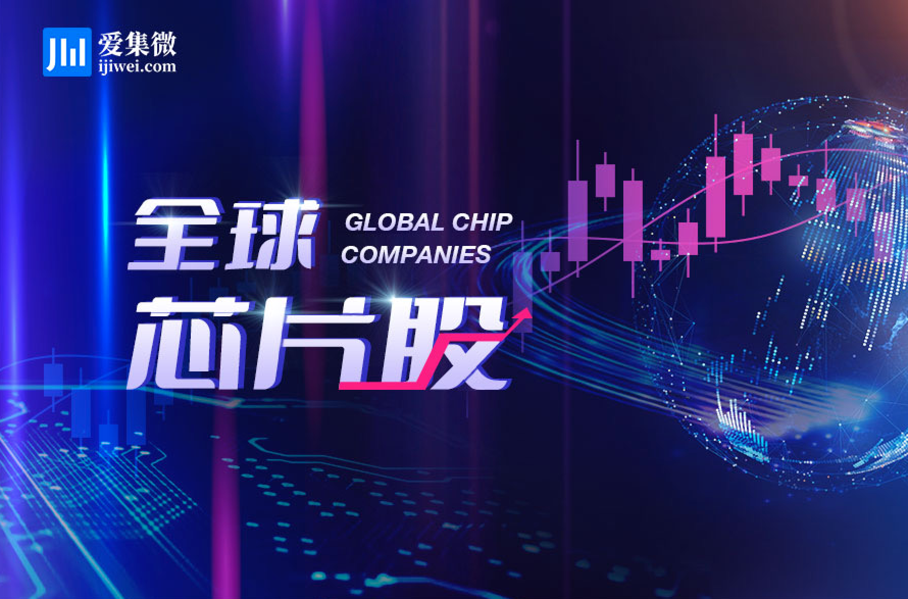 Smart Global Holdings宣布完成对Stratus Technologies的收购