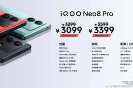 iQOO Neo8系列发布：首发天玑9200+ 刷新最高安卓跑分