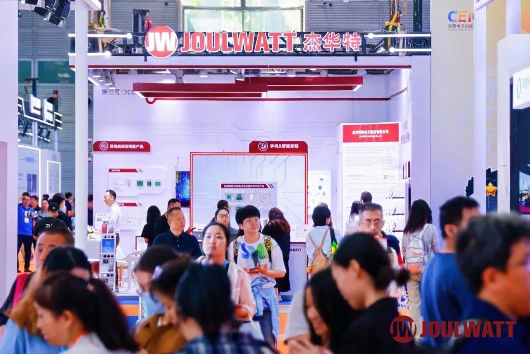 CEIC 2025回顾｜以“芯”赋能，点亮消费电子创新未来