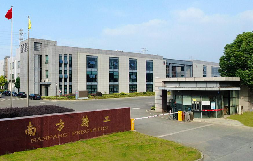 南方精工：拟将募资金额由3.66亿元下调至2.02亿元