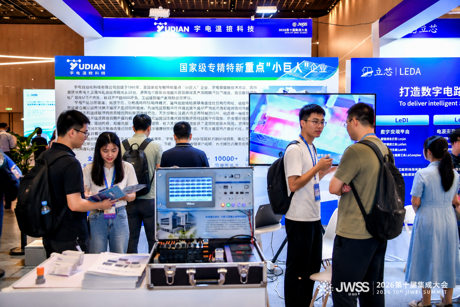 宇电温控科技携AI-8848系列亮相集微大会，展现“中国精度”