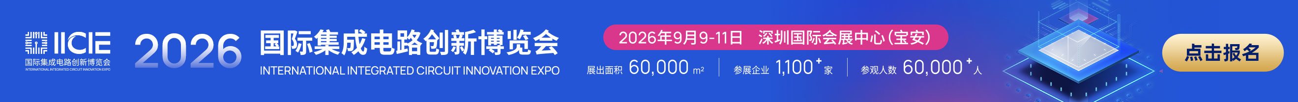 IICIE 2026