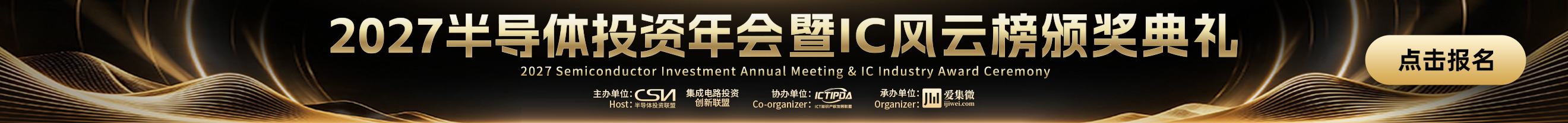 2027 投资年会