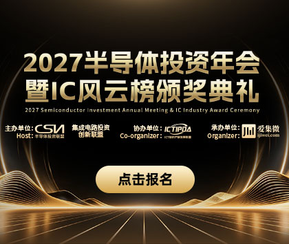2027 投资年会