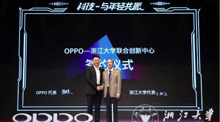 OPPO贝尔计划正式启动：首期2亿元不设上限，陈明永母校成立联合创新中心