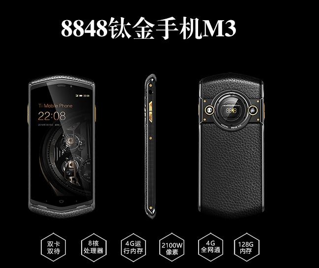 消费者怒告8848钛金手机经销商:产品虚假宣传未用"小牛皮"