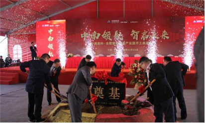 投资10亿元合肥又一智能制造产业园项目开工