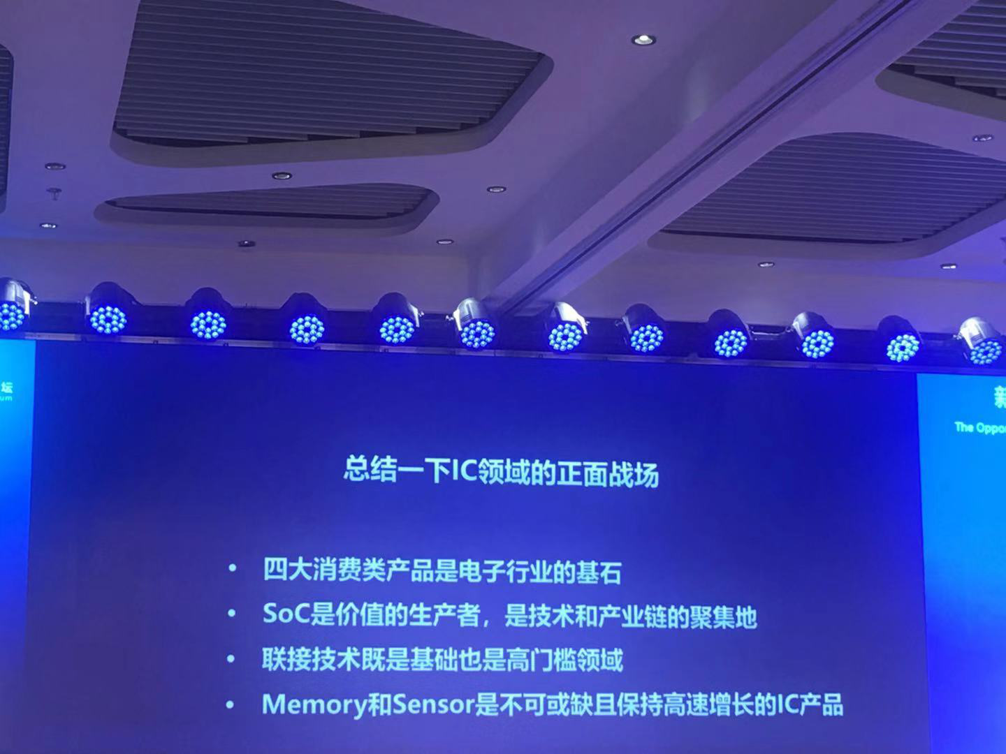 为何说SoC是IC领域的发动机？