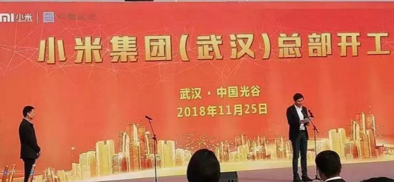 刘立荣承认赌博输了十几个亿;小米武汉总部首