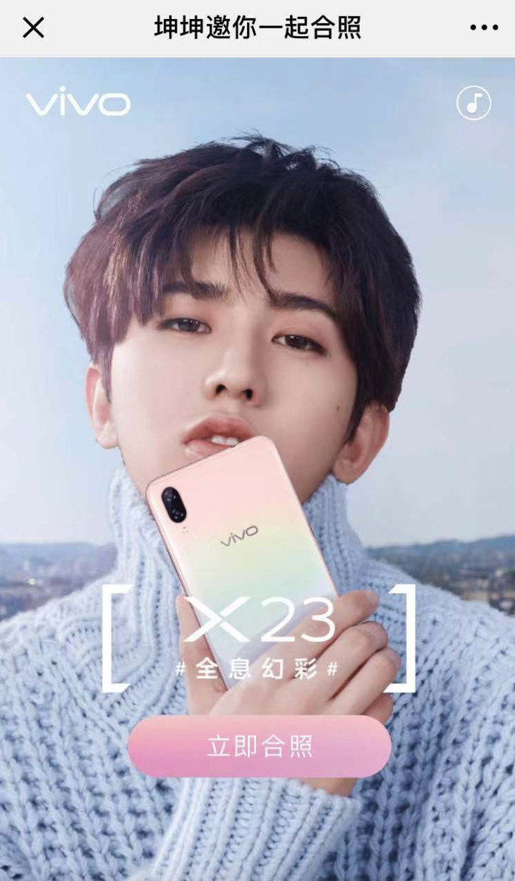 蔡徐坤代言vivos9广告,蔡徐坤代言vivos9 携手vivo x23幻彩版,蔡徐坤为ikun广撒幻彩福利