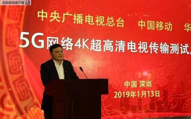 2019春晚深圳分会场将实现5G网络4K电视传输