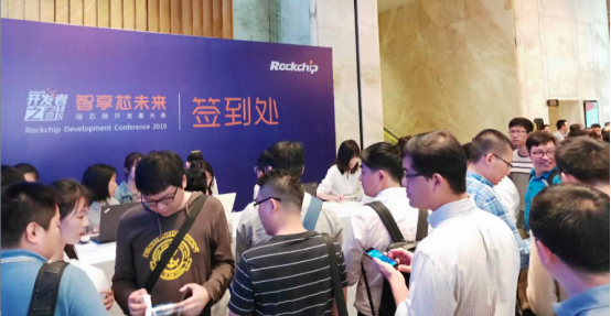 瑞芯微开发者之春 千人智享芯未来