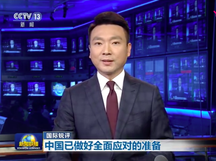中美对话大门敞开 崔天凯称华为是普通的中国私营公司
