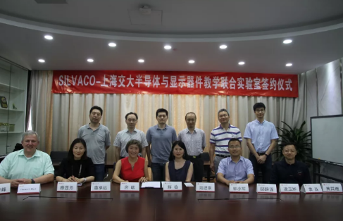 与Silvaco合作上海交大成立半导体与显示器件教学联合实验室