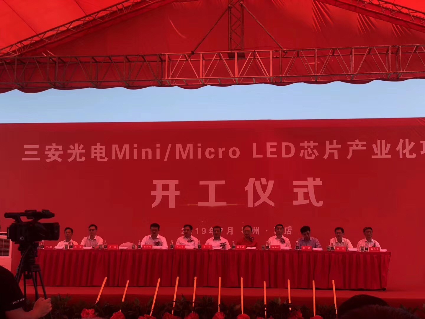 三安光电Mini/Micro LED芯片项目开工，年产氮化镓芯片161万片、砷化镓芯片75万片