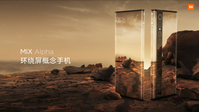 有消息称小米mixalpha屏幕来自维信诺