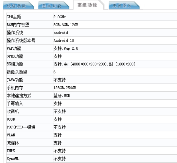 oppo5g新机a92s入网支持120hz高刷新率