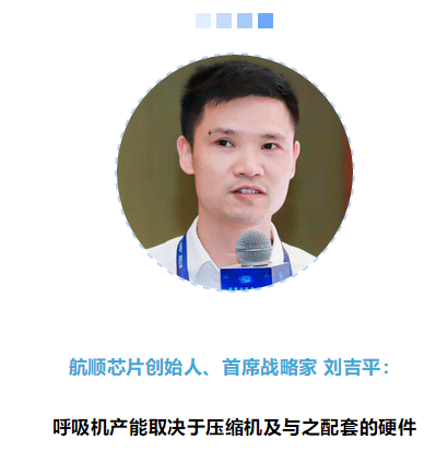 呼吸机怎么读卡MCU、传感器、PCB……一文读懂呼吸机核心部件供应链_https://www.jmylbn.com_新闻资讯_第8张