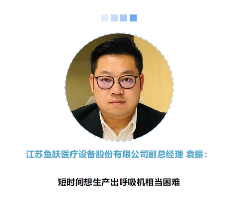 呼吸机怎么读卡MCU、传感器、PCB……一文读懂呼吸机核心部件供应链_https://www.jmylbn.com_新闻资讯_第13张