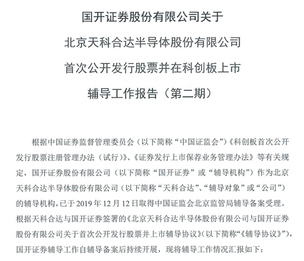 天线滤波器一体化成新趋势;芯愿景,天科合达,中科晶上开启科创板上市