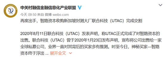 再出手！智路资本收购新加坡半导体封测企业联合科技完成交割