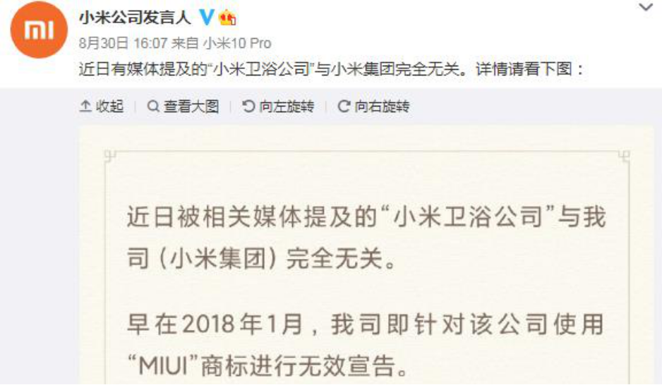 每日精选丨小米辟谣小米卫浴上黑榜;建行回应上线数字