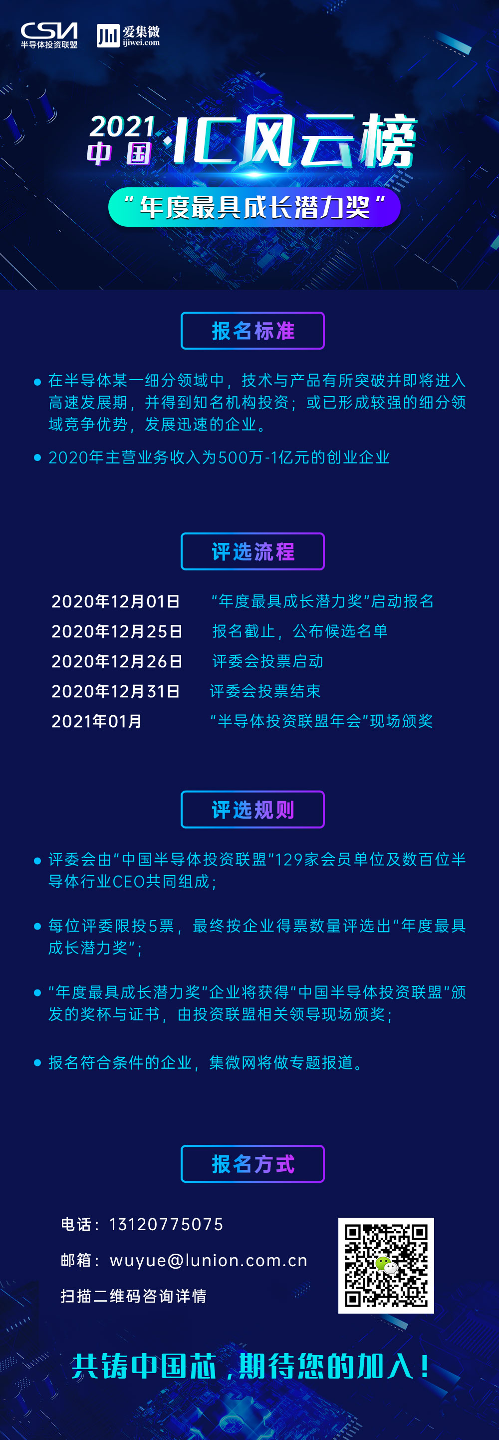十大热点事件【年度专题】2020年半导体十大热点大事件；悦芯科技：为跻身全球优秀ATE供应商行列竭力前行；云途半导体：填补车规MCU国内空白  第9张