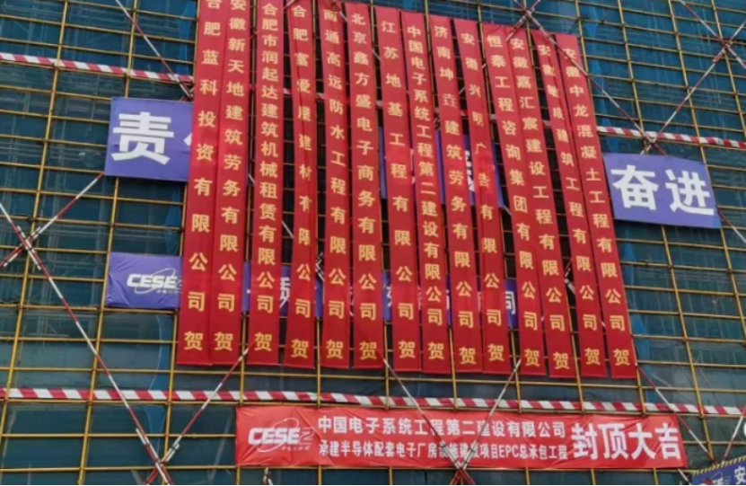 将交付给立德材料使用半导体配套电子厂房项目预计9月底竣工