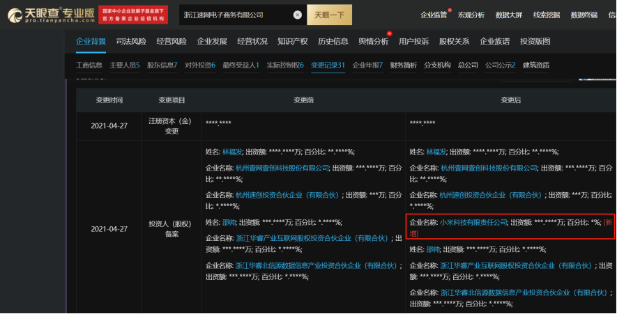 小米电商运营专员,小米电商运营专员好做吗