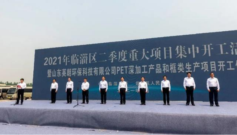 总投资50亿元电科北方集成电路材料产业基地项目开工