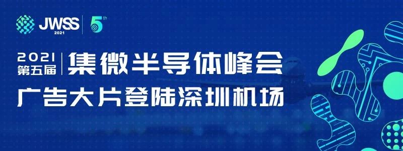 【解密】国内UWB芯片技术新突破？纽瑞芯科技相关专利获批；魅族申请注册多个魅蓝商标；扬杰科技IGBT芯片及其背面实现方法