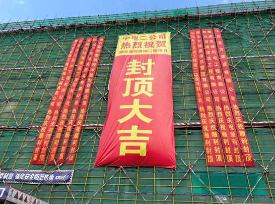 烟台睿创微纳二期项目9厂房封顶打造胶东地区首个新型半导体公共服务平台