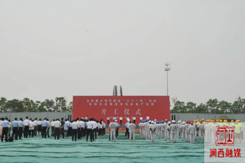 总投资150亿元东旭光电新材料及氢能电机装备产业园项目开工