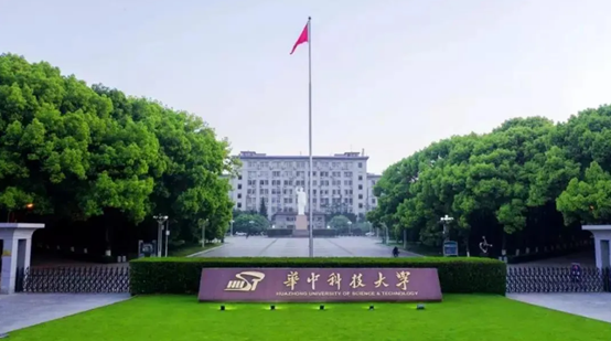 华中科技大学未来技术学院和集成电路学院正式揭牌
