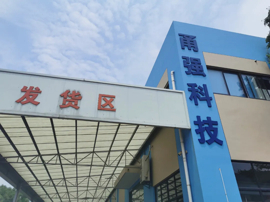 研发生产高频高速覆铜板材料，宁波甬强科技新工厂方案基本确定