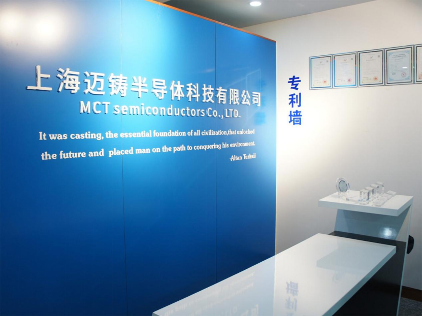 【融资】迈铸半导体获千万级PreA轮融资;合宙完成B轮股权融资;中微公司拟以自有资金5000万元参与对外投资基金