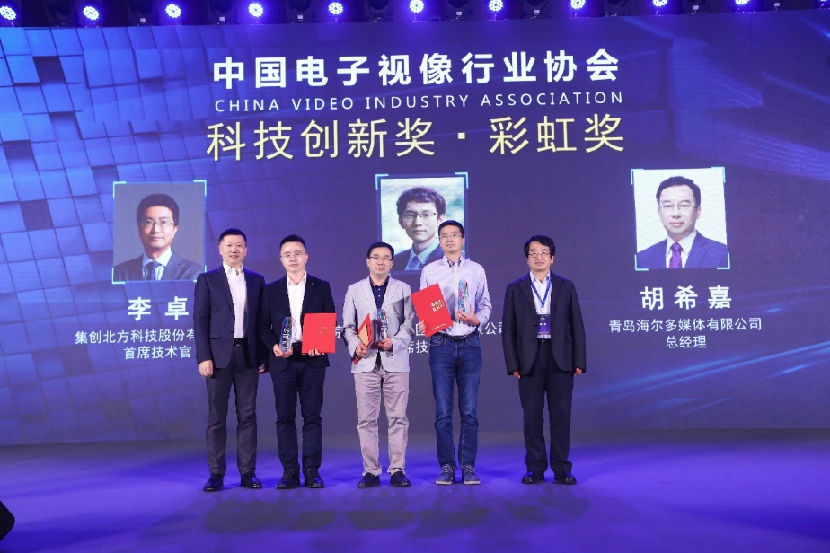集创北方CTO李卓先生喜获2021年科技创新奖之彩虹奖