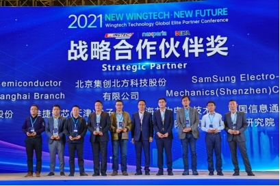 集创北方获“2021年闻泰科技全球精英合作伙伴大会”两项大奖