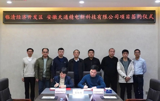 安徽天通精电半导体封测项目签约山东临清经济开发区