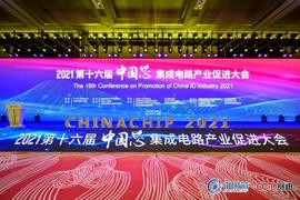 士兰微功率器件产品荣获第十六届“中国芯”优秀技术创新产品奖