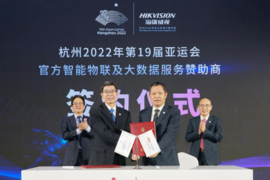 海康威视将为杭州2022年亚运会、亚残运会提供全方位智能服务