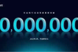 Chinese autonomous driving startup WeRide has its  self-driving car hit 10 million kilometers milestone, collecting huge data