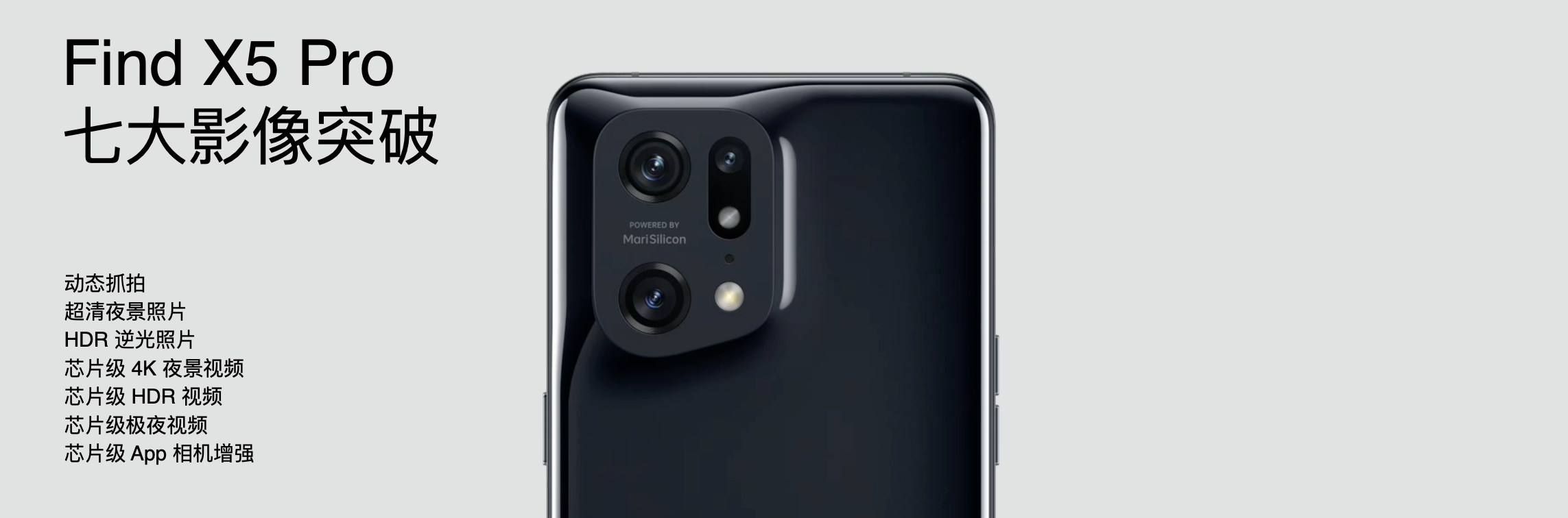 OPPO Find X5首次搭载自研NPU芯片：助力拍照功能实现7大突破