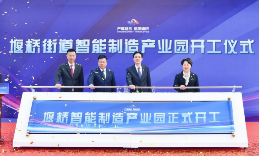 江苏无锡堰桥智能制造产业园正式开工重点聚焦智能制造、新能源等领域企业