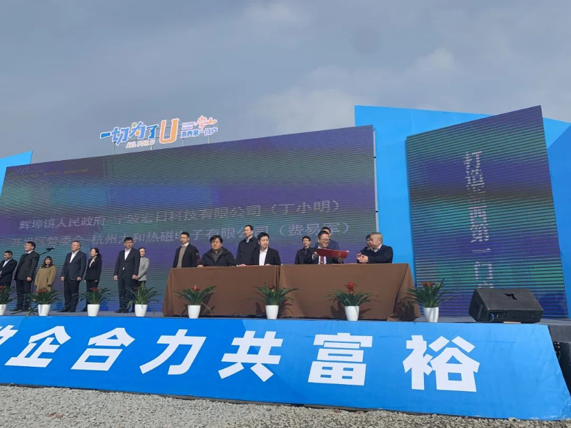 浙江大和半导体产业园三期项目正式启动